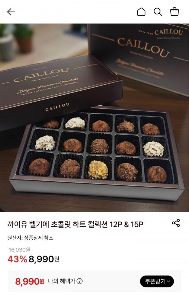 Bộ sưu tập sô cô la Bỉ Caillou Heart 15P