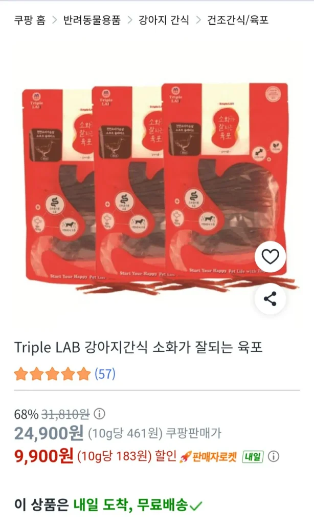 Bữa ăn nhẹ cho chó Triple LAB dễ tiêu hóa thịt bò khô