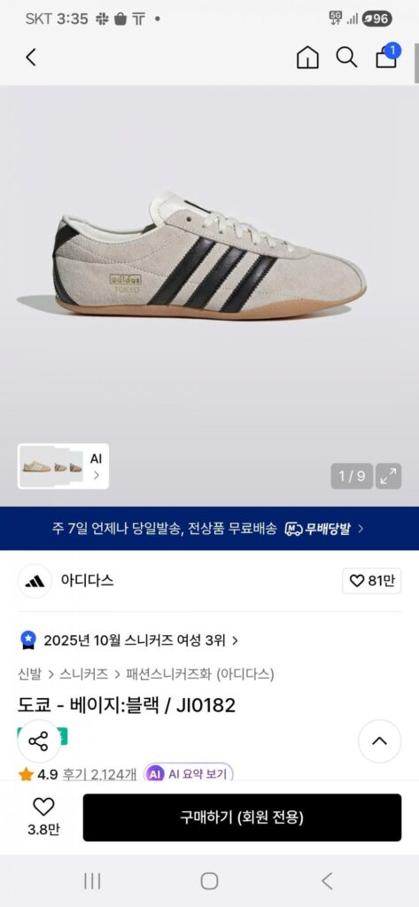 Adidas Tokyo Màu be:Đen
