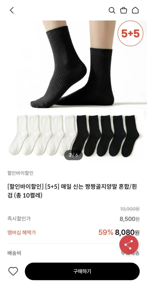 10 đôi tất sọc phối/kẹo cao su trắng