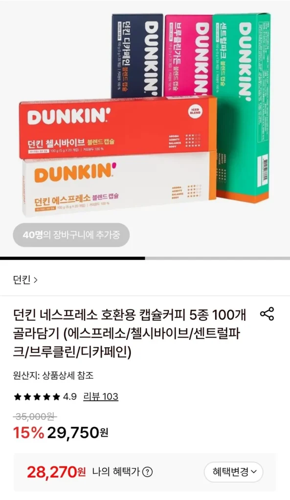 Chọn 100 trong 5 loại cà phê viên nang tương thích Dunkin Nespresso (Espresso/Chelsea Vibe/Central Park/Brooklyn/Decaffeinated)