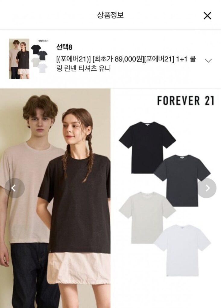 Áo thun vải lanh mát lạnh Forever 21 1+1