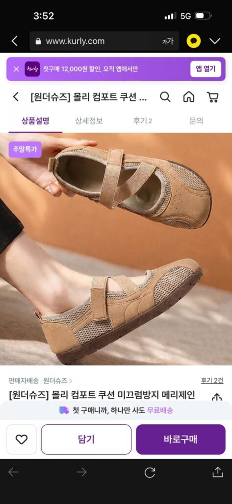 Wonder Shoes Giày thể thao Mary Jane