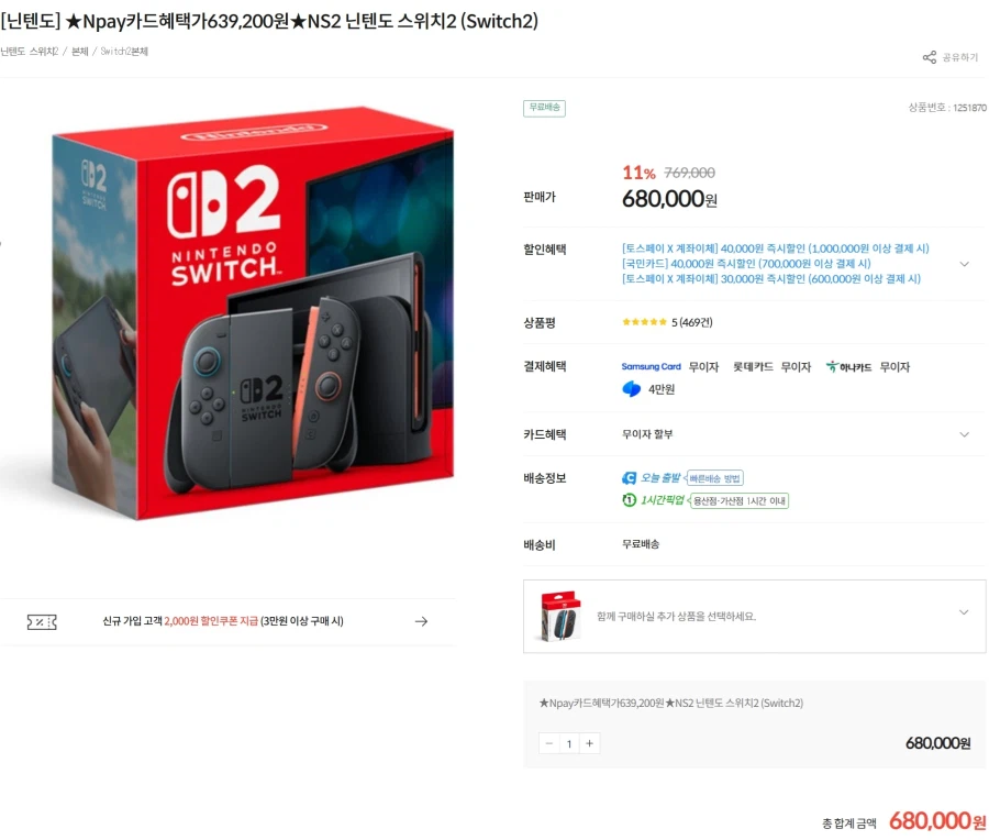 Chỉ Nintendo Switch 2