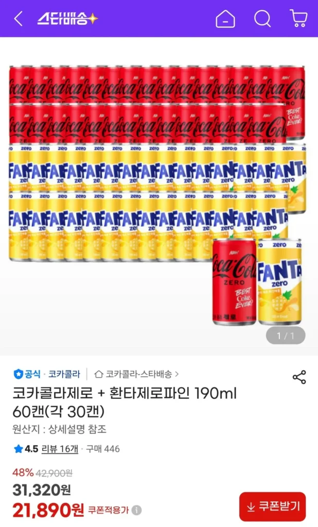 Coca Cola Zero + Fanta Zero Fine 190ml 60 lon