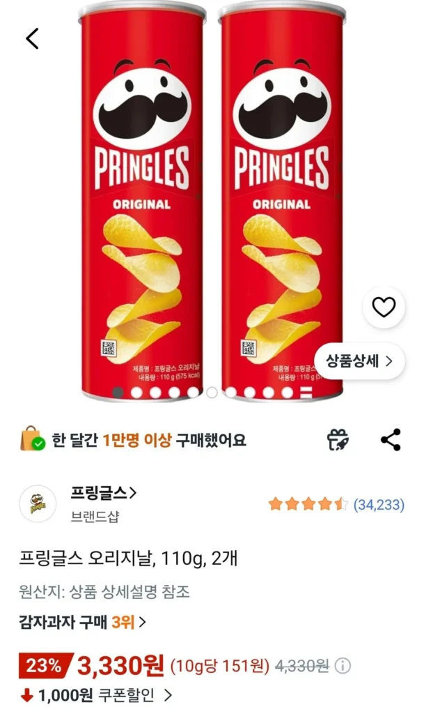 Pringles Original, 110g, 2 chiếc