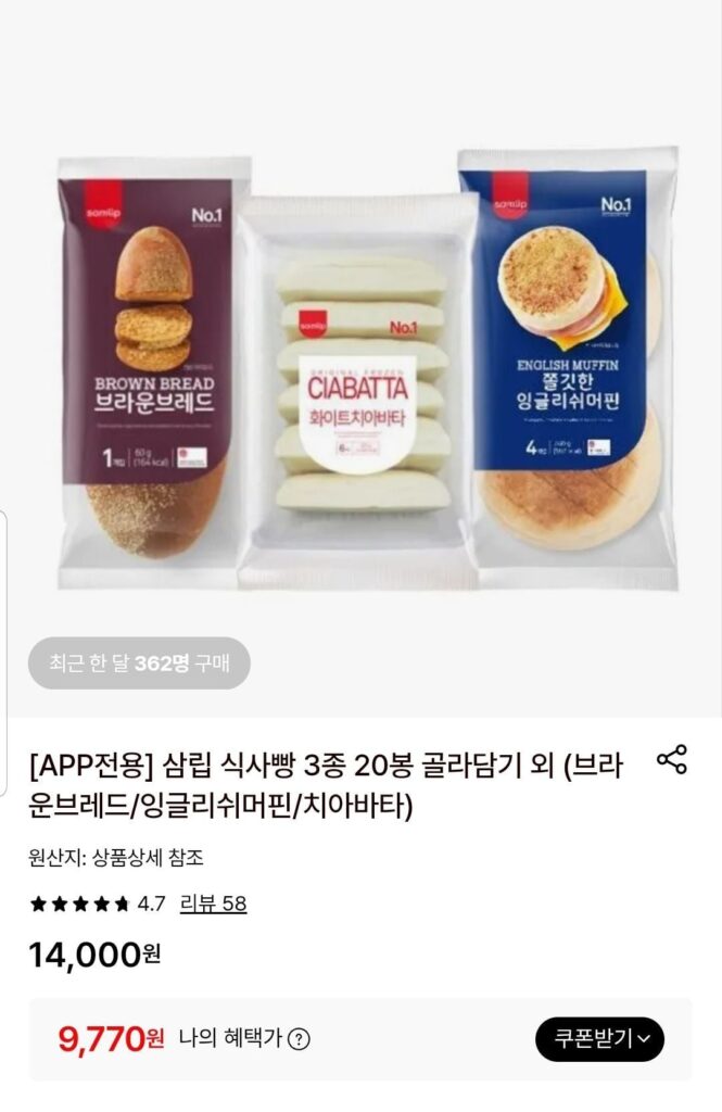 Chọn 20 bịch 3 loại bánh mì Samlip