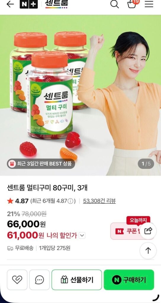 Centrum Multi Gummy 80 Kẹo Dẻo, 3 Miếng