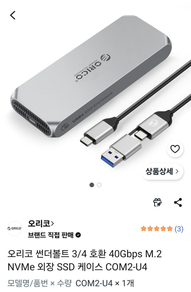 [Coupang] Hộp đựng SSD ngoài M.2 NVMe 40Gbps tương thích với Thunderbolt 3/4 của Orico Thunderbolt 3/4