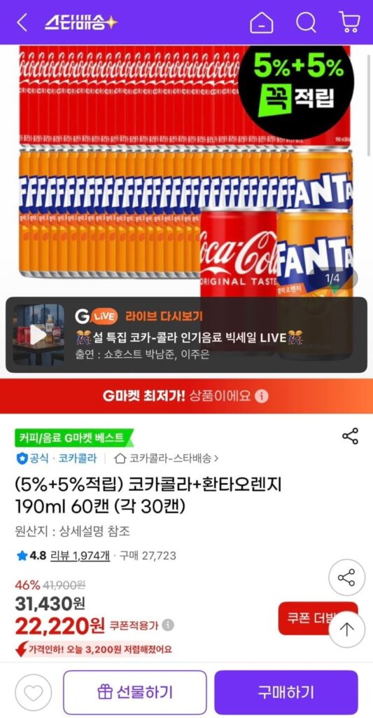Coca Cola + Cam Fanta 190ml 60 lon