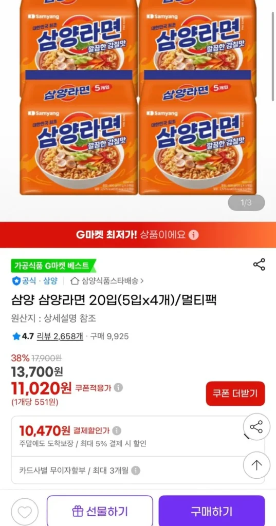 Mì Samyang 120g 20 gói