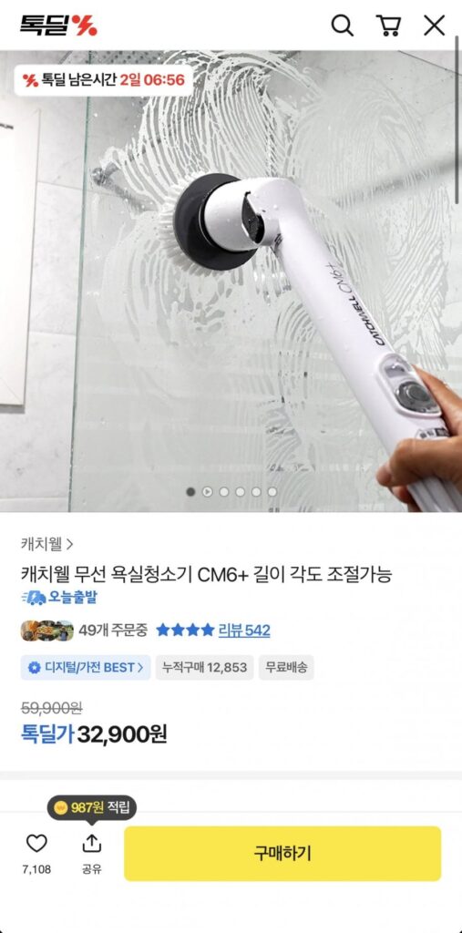 Máy hút bụi phòng tắm không dây Catchwell CM6+ Điều chỉnh góc dài