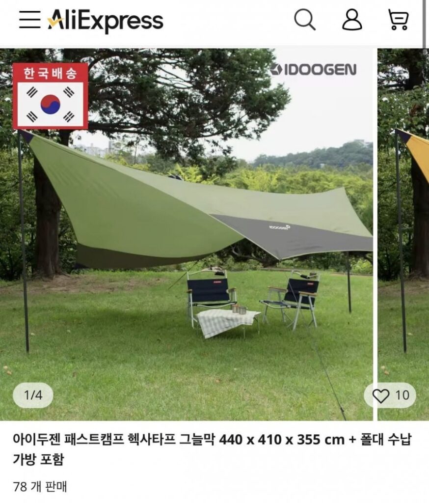 Bạt 4m + cột + túi đựng