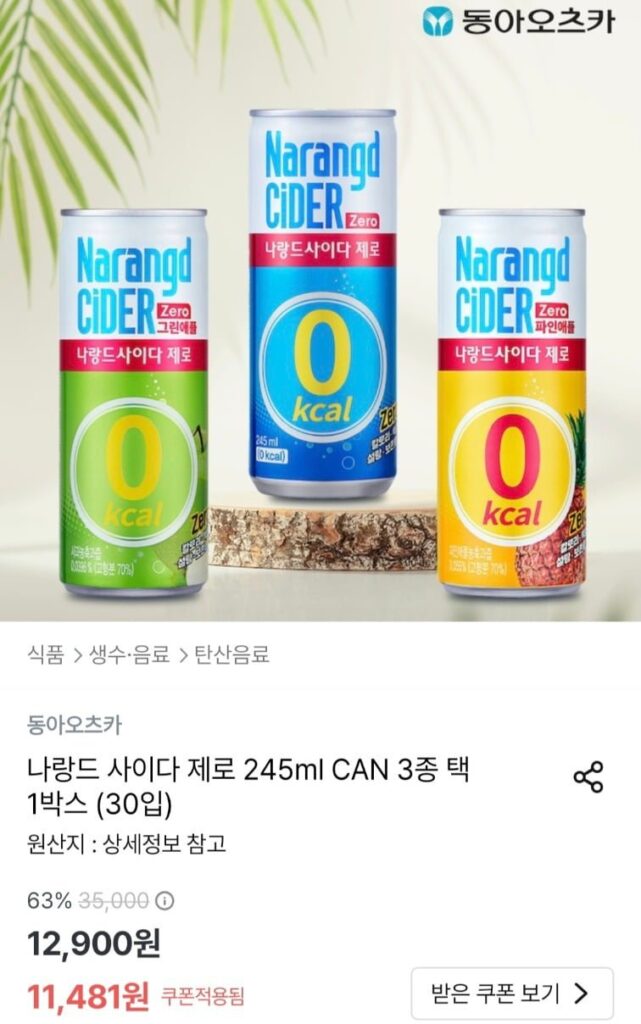 Narande Cider Zero 245ml CAN 3 loại 1 hộp 30 gói