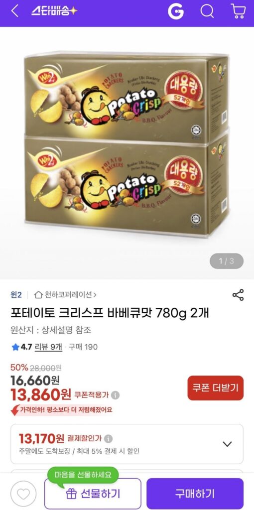 Vị Thịt Nướng Khoai Tây Giòn 780g x 2