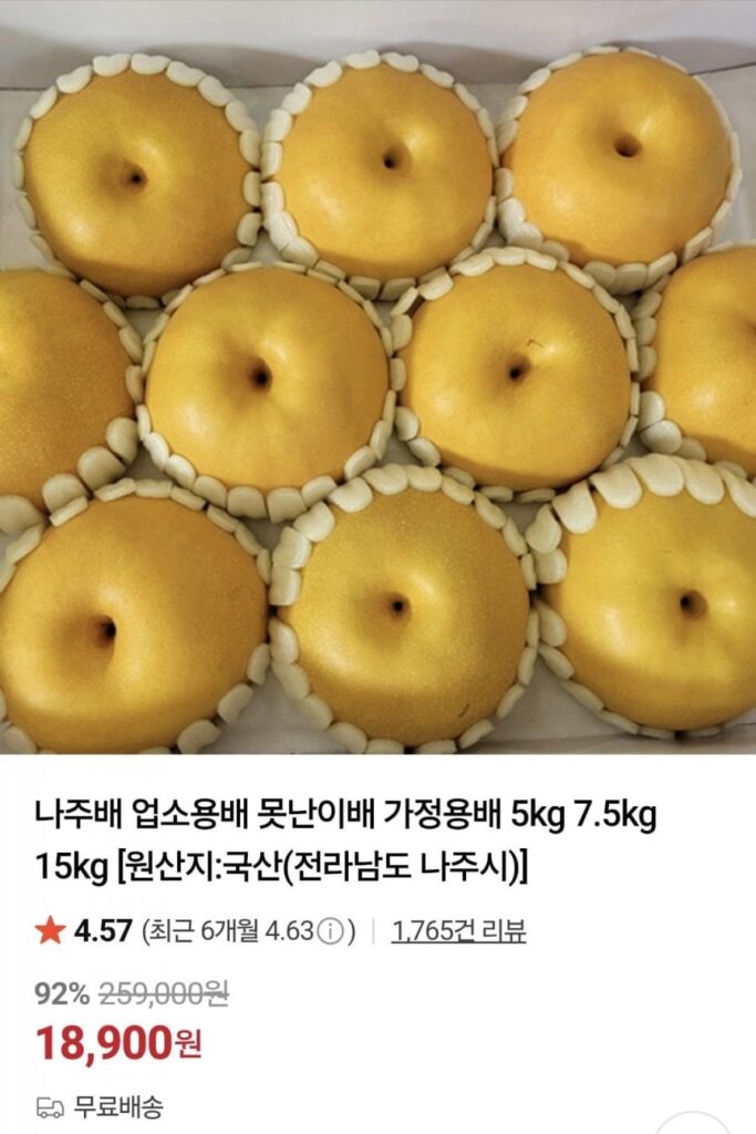 Lê Naju đặc biệt gia dụng 5kg