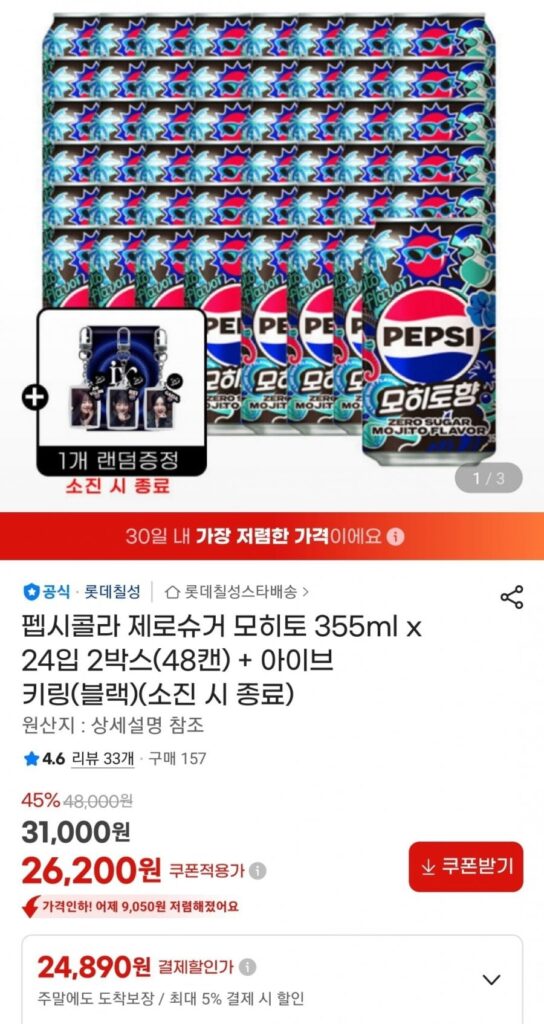 Pepsi Cola Zero Sugar Mojito 355ml x 24 miếng, 2 hộp (48 lon) + Móc khóa Ive (đen)