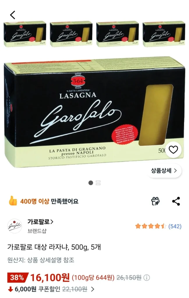 Garofalo Target Lasagna, 500g, 5 miếng