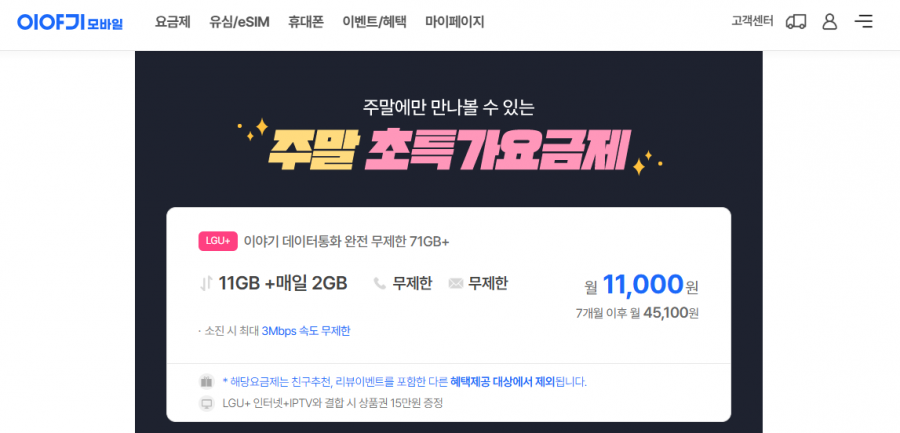 11GB + 2GB mỗi ngày + 3Mbps trong 7 tháng