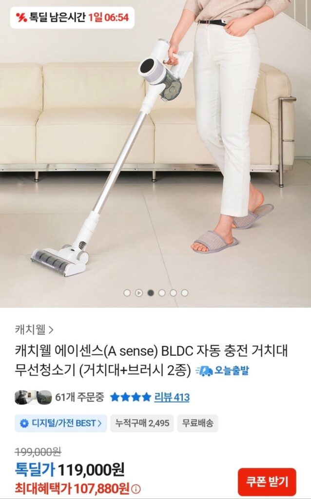 Máy hút bụi không dây có đế sạc tự động Catchwell Acesense BLDC 