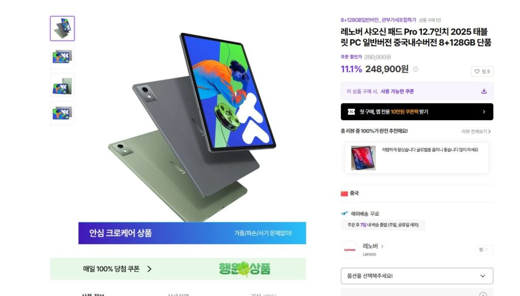 [Loại khác] Lenovo Xiaoxin Pad Pro TB375FC 2025 8+128GB