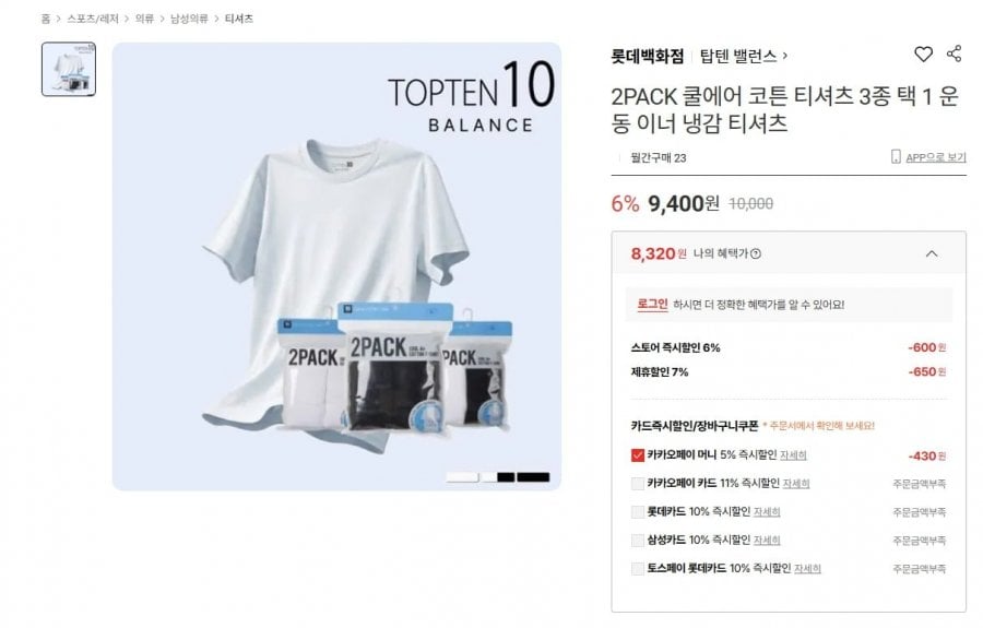 Áo thun ngắn tay Top Ten Balance 2PACK Cool Air