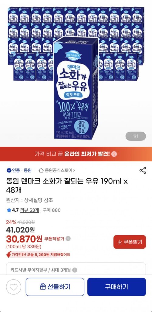 Sữa dễ tiêu Dongwon Đan Mạch 190ml 48 đơn vị