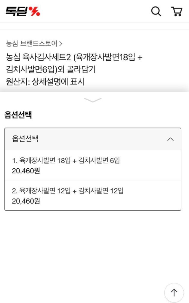 18 miếng mì bát Yukgaejang + 6 miếng mì bát kimchi và hơn thế nữa