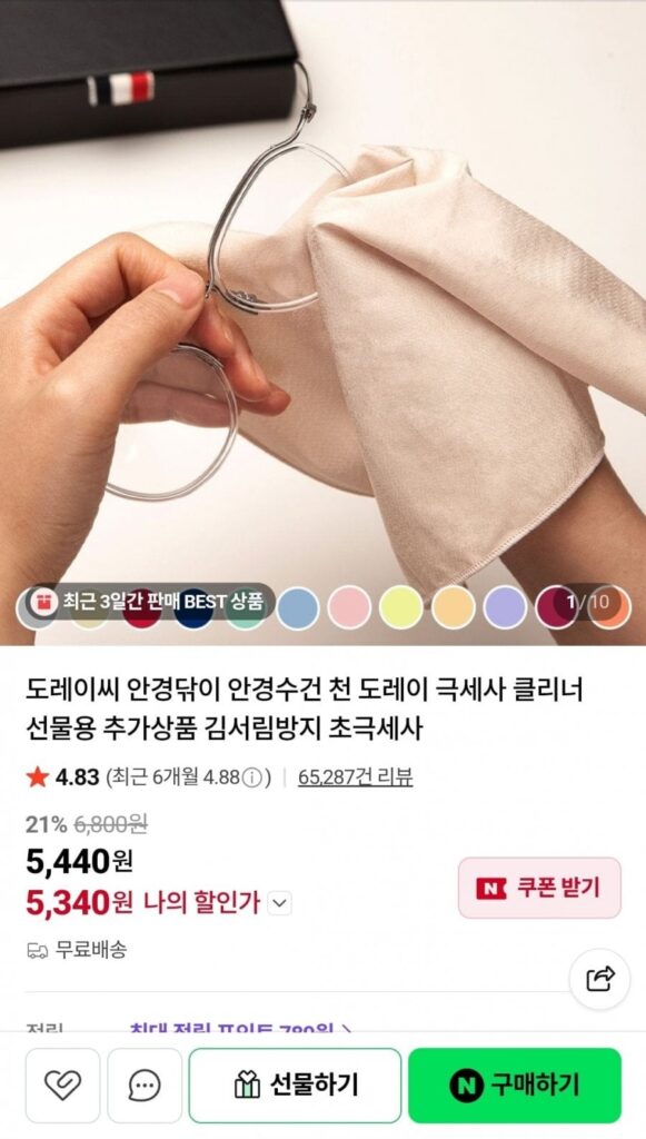 Nước lau kính Toray + Quà tặng Tycro