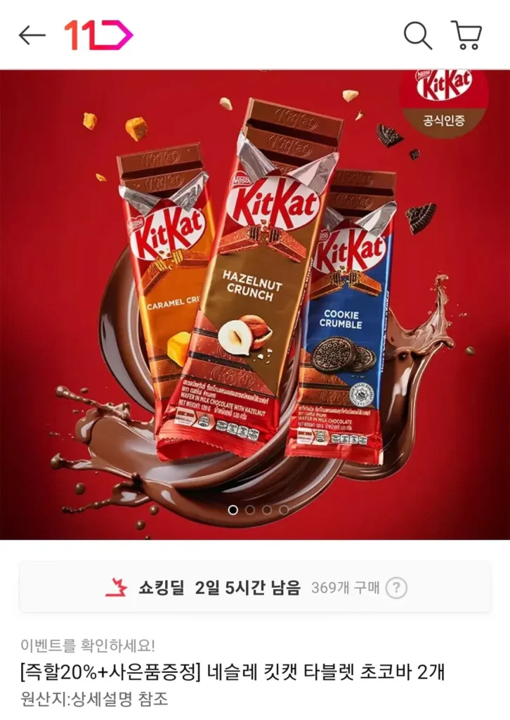2 thanh sôcôla viên Nestlé KitKat + túi mua sắm miễn phí