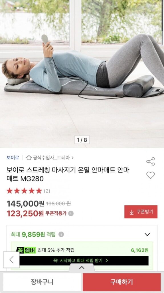 Thảm Massage Boiro MG280