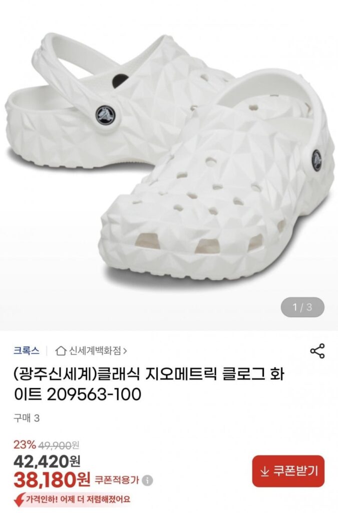 giày crocs hình học màu trắng