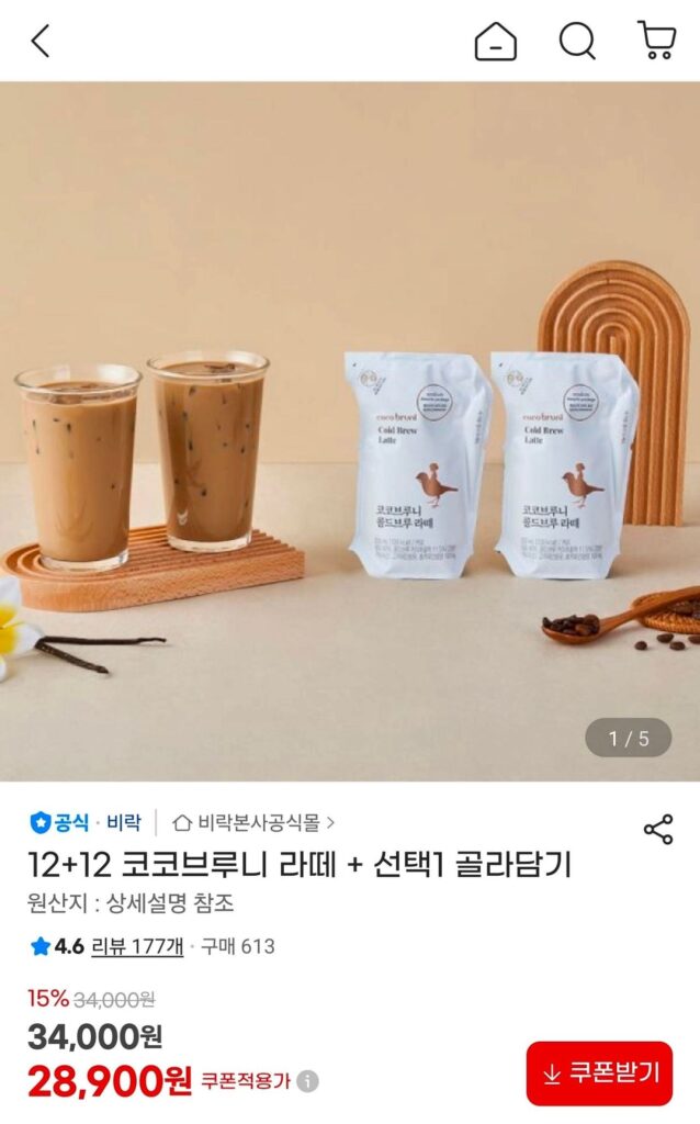 12+12 Coco Bruni Latte + Chọn 1