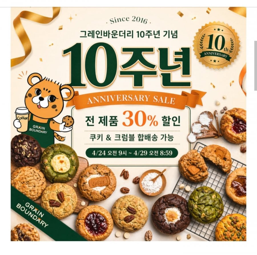 Các loại bánh quy thủ công Grain Boundary