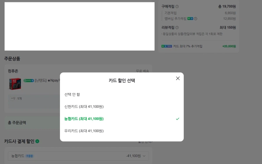 Thẻ cá nhân Nintendo Switch 2