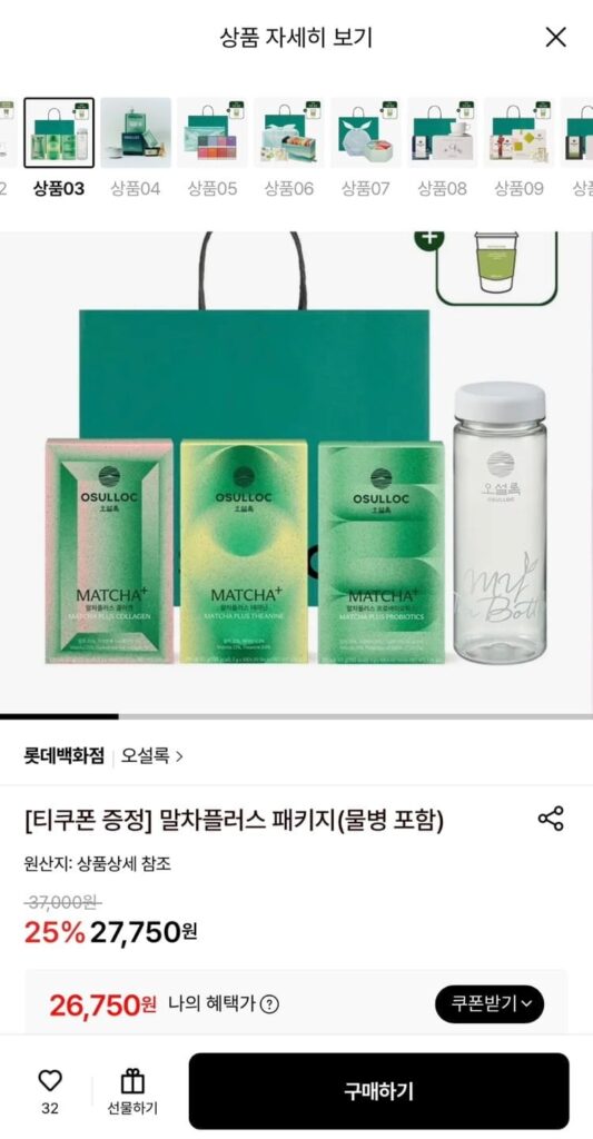 Gói Matcha Plus + Chai nước + Phiếu trà miễn phí