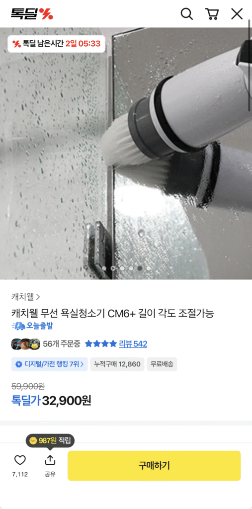 Máy hút bụi phòng tắm không dây Catchwell CM6+ Điều chỉnh góc dài 