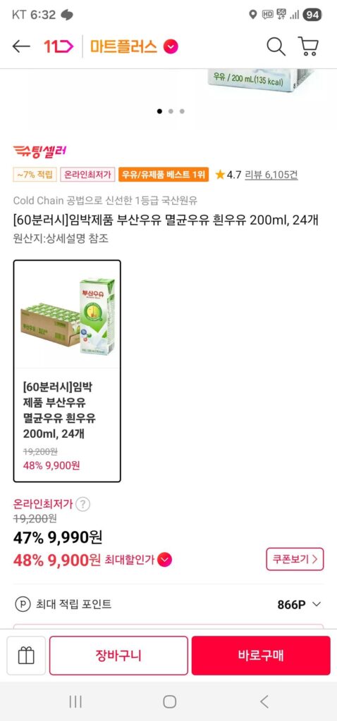 Sắp có sản phẩm Sữa tươi tiệt trùng Busan sữa trắng 200ml, 24 chiếc