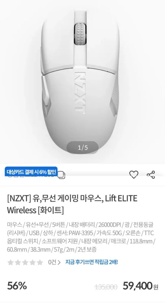 Chuột chơi game không dây NZXT Lift Elite màu đen, trắng