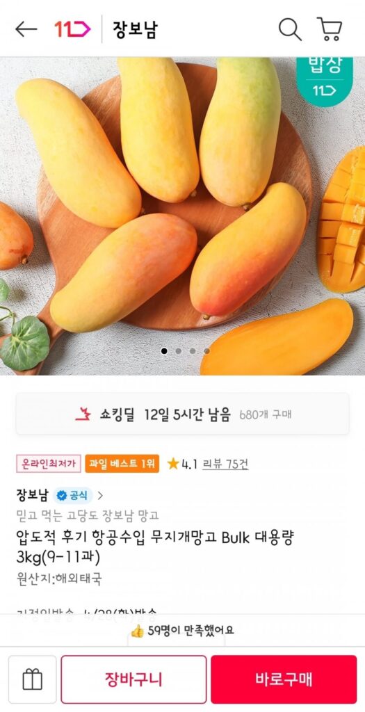 Xoài cầu vồng nhập khẩu hãng hàng không dung tích lớn 3kg