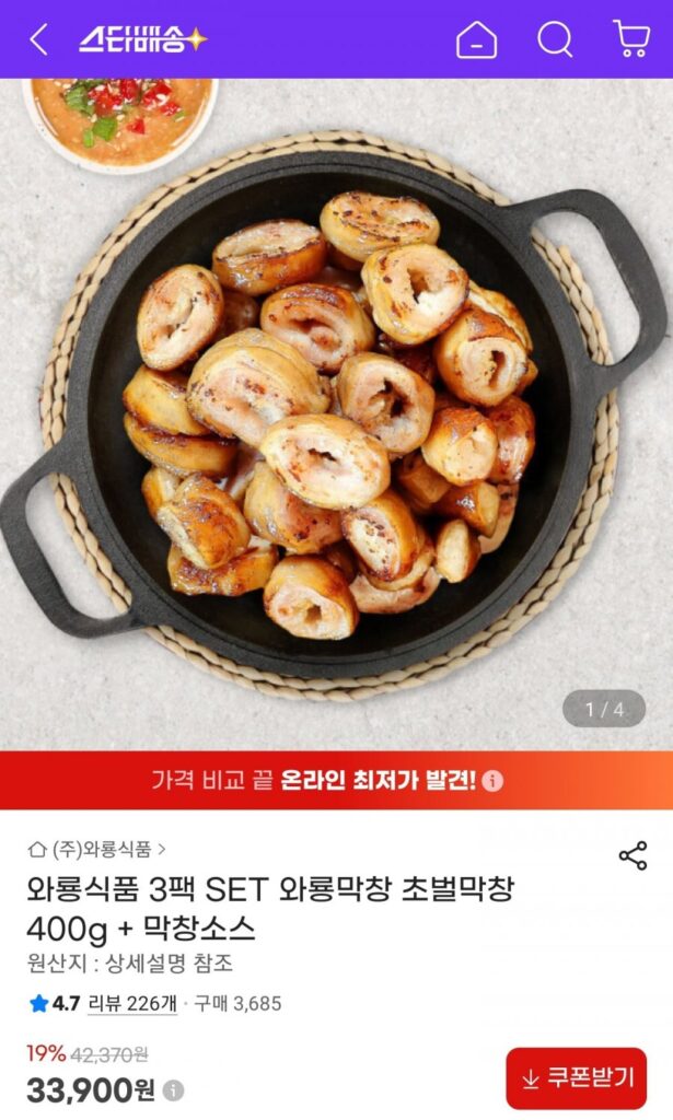 Waryong Makchang Chobeol Makchang 400g + Sốt Makchang 3 gói