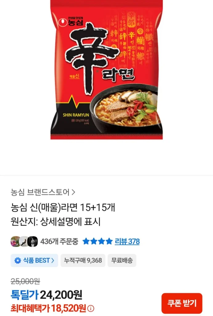 Nongshim Shin (cay) Ramen 15+15