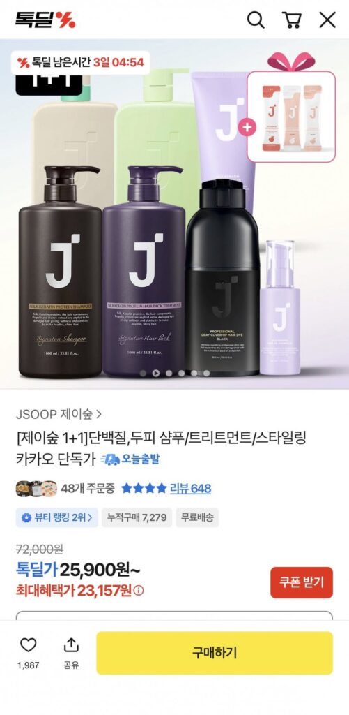 Dầu gội J.Sup Silk Keratin Protein Mùi hương đặc trưng 1L Bộ sưu tập 2 miếng trở lên