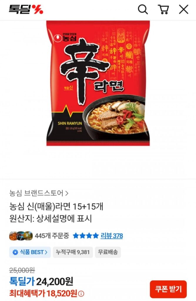 Nongshim Shin Ramyun 30 gói