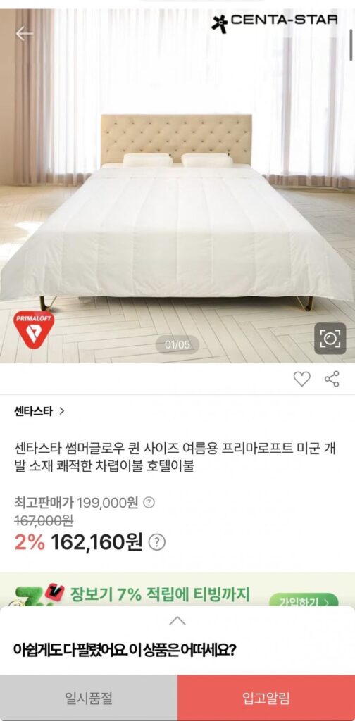 Chăn mùa hè Centastar Summer Glow