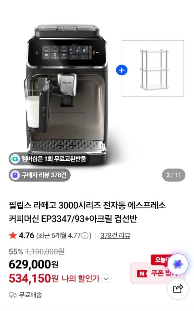 [Naver] Philips Lattego 3000 Series EP3347/93+Kệ đựng cốc bằng acrylic