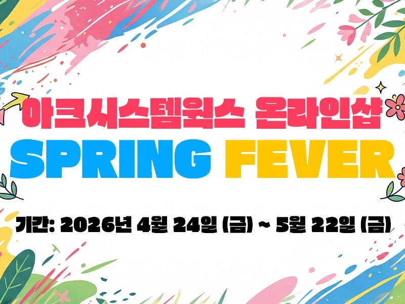 Sự kiện SỐT XUÂN được tổ chức