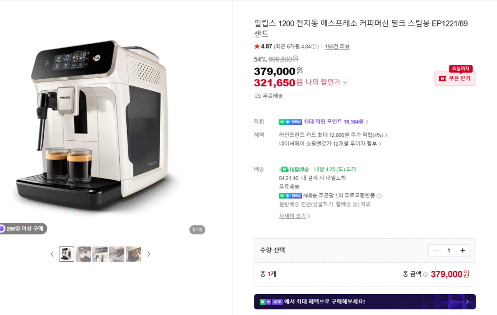 Máy pha cà phê Espresso hoàn toàn tự động Philips EP1200 Sữa hơi bông cát 