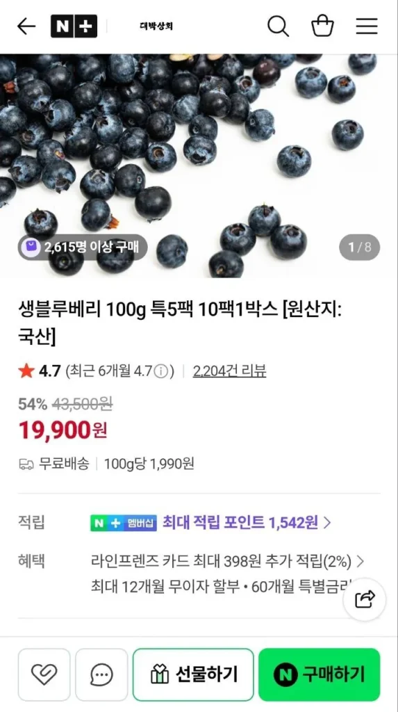 Việt quất tươi nội địa 100g đặc biệt 5 gói