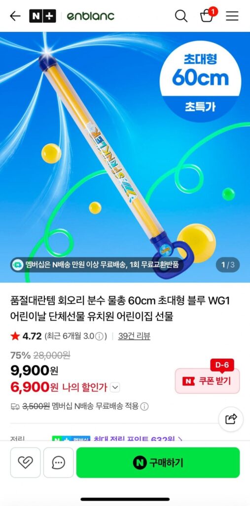 Súng phun nước xoáy nước 60cm